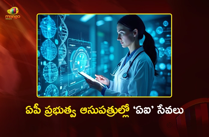 AP Govt Introduces AI-Powered Disease Detection in Public Hospitals AP Govt Introduces AI-Powered Disease Detection in Public Hospitals