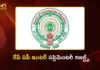 ఏపీ ఇంటర్ విద్యార్థులకు అలర్ట్.. సప్లిమెంటరీ ఫలితాలు వచ్చేది రేపే! AP Inter Supplementary Results 2026 BIEAP To Release Scorecards For 1st and 2nd Years Tomorrow
