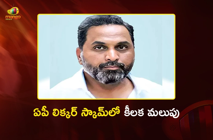 AP Liquor Scam ED Detains Raj KC Reddy After Multi-Location Searches AP Liquor Scam ED Detains Raj KC Reddy After Multi-Location Searches