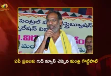 ఏపీలో రాబోయే మూడేళ్లూ విద్యుత్ ఛార్జీల పెంపు ఉండదు – మంత్రి గొట్టిపాటి రవికుమార్ AP Power Minister Gotipati Ravikumar Assures No Electricity Tariff Hike For Next Three Years