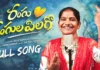 Amulya studio rangu rangula pillagado folk song