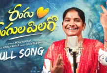 Amulya studio rangu rangula pillagado folk song