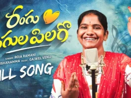 Amulya studio rangu rangula pillagado folk song