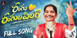 Amulya studio rangu rangula pillagado folk song