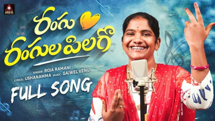 Amulya studio rangu rangula pillagado folk song