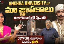 ఏయూ (AU) వెనుక ఉన్న ఆ రాజులు, రాష్ట్రపతులు ఎవరు? మీకు తెలియని ఒక అపూర్వ చరిత్ర Andhra University The Hidden History You Never Knew