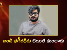 Bandi Bhagirath Granted 7-Day Interim Bail From Malkajgiri Court