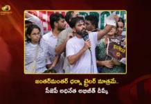 వారం రోజుల్లో వైదొలగాలి.. లేదంటే దేశవ్యాప్తంగా నిరసనలు – కేంద్రమంత్రికి సీజెపీ అధినేత అభిజీత్ దీప్కే అల్టిమేటం CJP Chief Abhiijit Deepke Demands Resignation of Union Minister Dharmendra Pradhan Within a Week