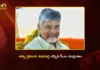 ఏపీ ఆక్వా రైతులకు గుడ్ న్యూస్.. యూనిట్ విద్యుత్ రూ.1.50 కే అందించనున్న చంద్రబాబు సర్కార్ CM Chandrababu Approves Rs.1.50 Per Unit Power For Aqua Farmers Across AP