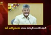 చంద్రబాబు సర్కార్ కీలక నిర్ణయాలు.. ఉద్యోగులకు రిటైర్మెంట్ వయసు పెంపు, 11 వేల మందికి ఓపీఎస్ అమలు CM Chandrababu Cabinet Approves Retirement Age Increase and Restores OPS Benefits For Employees