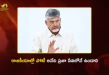 CM Chandrababu Criticises Move To Stop AP Dy CM Pawan Kalyan in Telangana