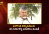 CM Chandrababu Disburses Rs.300 Cr Compensation To Veligonda Project Oustees