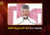 CM Chandrababu Distributes NTR Bharosa Pensions in Tuni, Kakinada District Today
