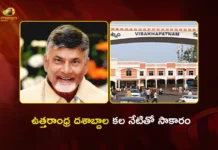 CM Chandrababu Expresses Delight Over Visakha Railway Zone Begins Operations Today