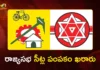 CM Chandrababu Finalises TDP 3, Jana Sena 1 Berth in Rajya Sabha Seats From AP