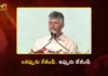 రాయలసీమలో పసిడి పంట.. జొన్నగిరిలో గోల్డ్ మైనింగ్ ప్రాజెక్ట్ను ప్రారంభించిన సీఎం చంద్రబాబు CM Chandrababu Inaugurates Rs.405 Cr Jonnagiri Gold Mining Project in Kurnool Today