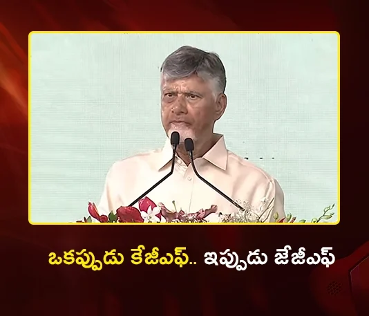 CM Chandrababu Inaugurates Rs.405 Cr Jonnagiri Gold Mining Project in Kurnool Today