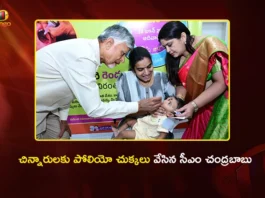 CM Chandrababu Launches National Pulse Polio Drive From Undavalli Camp Office