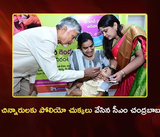 CM Chandrababu Launches National Pulse Polio Drive From Undavalli Camp Office