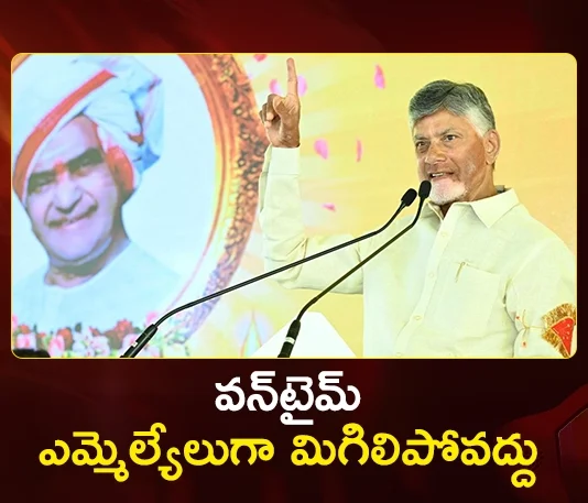 CM Chandrababu Orders TDP Cadre Door-to-Door Campaign on Cycles to Highlight 2-Year Alliance Rule