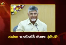 సీఎం చంద్రబాబు సూపర్ ప్లాన్.. ఏపీలో సంజీవని-యోగా అనుసంధానం CM Chandrababu Reviews Yogandhra Initiative in AP Ahead of International Yoga Day