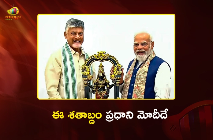 CM Chandrababu Says, Never Seen a Leader Like PM Modi in My 50-Year Political Career CM Chandrababu Says, Never Seen a Leader Like PM Modi in My 50-Year Political Career