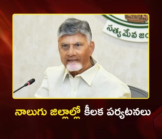 CM Chandrababu Schedules Four Districts During Five-Day Tour From July 1 To 5