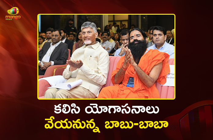 CM Chandrababu To Perform Yoga With Baba Ramdev at Undavalli on International Yoga Day 2026 CM Chandrababu To Perform Yoga With Baba Ramdev at Undavalli on International Yoga Day 2026