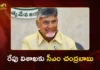CM Chandrababu to Attend National Seafood Seminar in Visakhapatnam Tomorrow