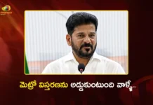 మెట్రో ఫేజ్-2కి అడ్డుపడుతున్నది ఆ ముగ్గురు నాయకులే – సీఎం రేవంత్ రెడ్డి CM Revanth Reddy Blames Union Minister Kishan Reddy for Metro Phase II Delay
