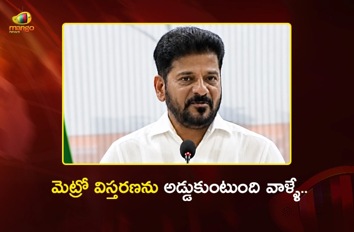 CM Revanth Reddy Blames Union Minister Kishan Reddy for Metro Phase II Delay CM Revanth Reddy Blames Union Minister Kishan Reddy for Metro Phase II Delay