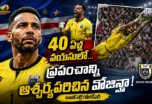 40 ఏళ్ల వయసులో ఫుట్బాల్ ప్రపంచాన్ని షాక్ చేసిన కాబో వెర్డ్ కీపర్ వోజిన్హా Cape Verde Goalkeeper 40-Year-Old Vozinha Becomes Overnight Star After Heroic World Cup Debut