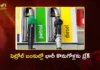 Centre Imposes 90-Day Ban on Bulk Fuel Purchases at Retail Outlets