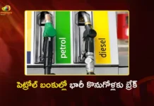 Centre Imposes 90-Day Ban on Bulk Fuel Purchases at Retail Outlets