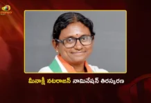 మీనాక్షీ నటరాజన్కు షాక్.. రాజ్యసభ ఎన్నికల్లో నామినేషన్ తిరస్కరణ Congress Candidate Meenakshi Natarajan's Rajya Sabha Nomination Rejected in MP