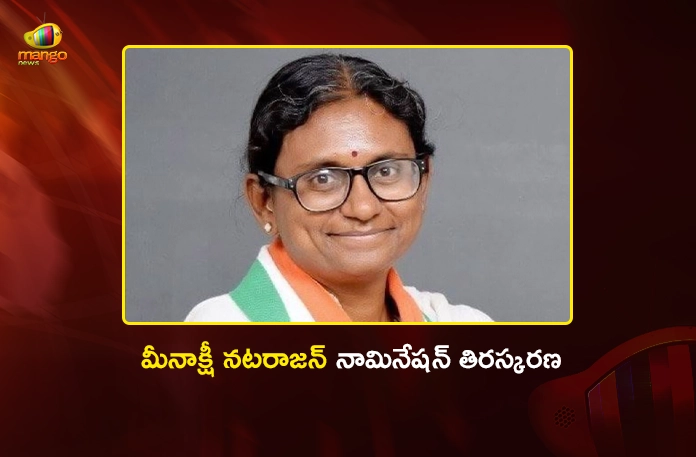 Congress Candidate Meenakshi Natarajan's Rajya Sabha Nomination Rejected in MP Congress Candidate Meenakshi Natarajan's Rajya Sabha Nomination Rejected in MP