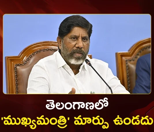 Deputy CM Bhatti Vikramarka Rules Out Chief Minister Change in Telangana