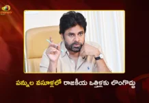 Dy CM Pawan Kalyan Expresses Strong Displeasure Over Corporate Tax Evasion in Panchayats