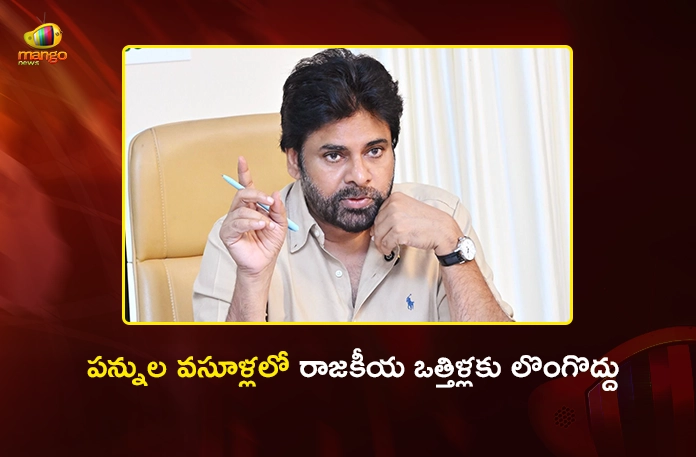 Dy CM Pawan Kalyan Expresses Strong Displeasure Over Corporate Tax Evasion in Panchayats Dy CM Pawan Kalyan Expresses Strong Displeasure Over Corporate Tax Evasion in Panchayats