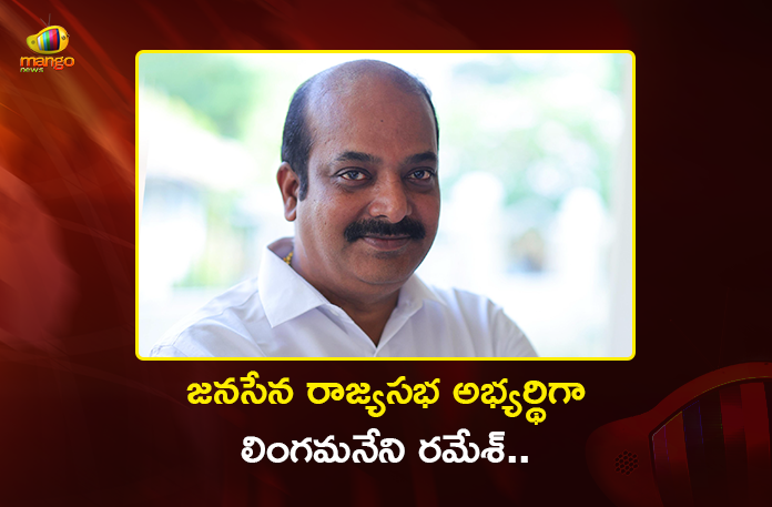 Dy CM Pawan Kalyan Finalised Lingamaneni Ramesh as Janasena's Rajya Sabha Candidate Dy CM Pawan Kalyan Finalised Lingamaneni Ramesh as Janasena's Rajya Sabha Candidate