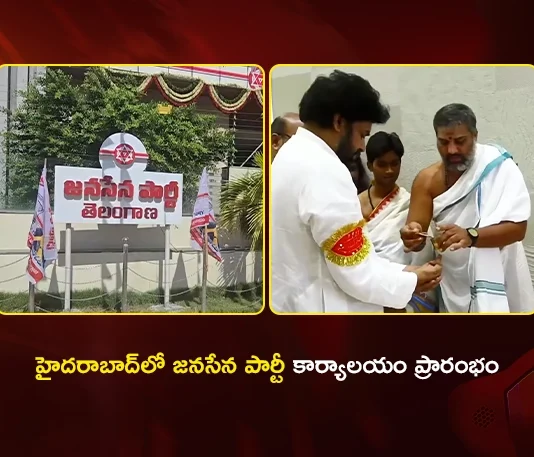 Dy CM Pawan Kalyan Inaugurates Telangana Janasena Party Office in Hyderabad