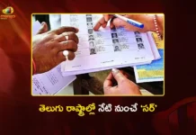 ఓటర్లకు అలర్ట్.. తెలుగు రాష్ట్రాల్లో నేటి నుంచే ‘సర్’ సన్నాహాలు ECI Launches SIR Exercise Today in AP and Telangana to Update Electoral Rolls