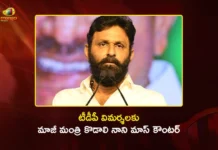 గొడ్డలి పార్టీ విమర్శలపై కూటమి ప్రభుత్వానికి మాజీ మంత్రి కొడాలి నాని మాస్ కౌంటర్ Ex-Minister Kodali Nani Mounts Strong Counterattack on Alliance Govt’s Claims Against YSRCP