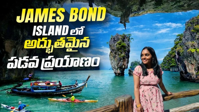 Exploring the Iconic James Bond Island in Thailand by Karthi Kitess