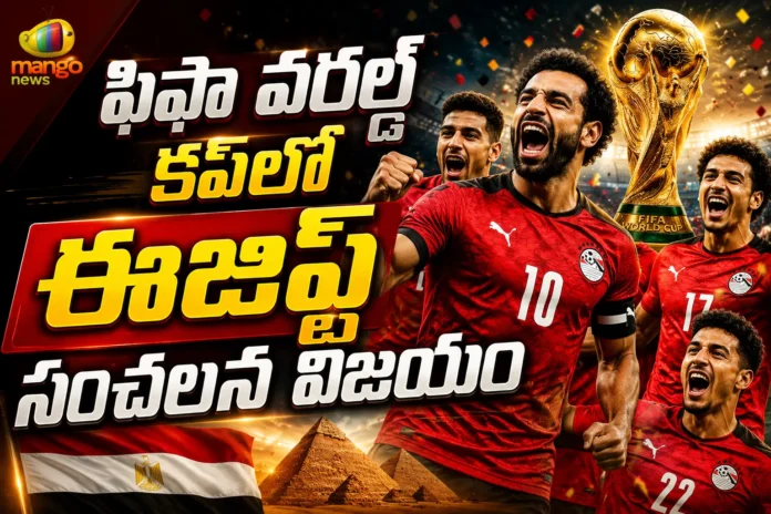 FIFA World Cup 2026 Egypt End 92-Year Wait For Maiden Win With 3-1 Over New Zealand FIFA World Cup 2026 Egypt End 92-Year Wait For Maiden Win With 3-1 Over New Zealand