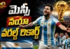 FIFA World Cup 2026: Lionel Messi's Historic 18th Goal Helps Argentina Defeat Austria To Reach Knockout Berth