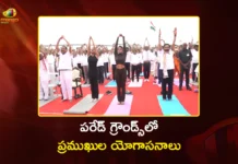 పరేడ్ గ్రౌండ్స్లో యోగాసనాలు వేసిన మాజీ ఉపరాష్ట్రపతి వెంకయ్యనాయుడు, కేంద్రమంత్రి కిషన్ రెడ్డి Former VP Venkaiah Naidu and Union Minister Kishan Reddy Participate in Yoga Day Celebrations