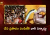 జూన్ 8న చేప ప్రసాదం పంపిణీ.. భారీ ఏర్పాట్లు చేస్తున్న నిర్వాహకులు Hyderabad Fish Prasadam Distribution To Begin on June 8 at NampallyExhibition Grounds