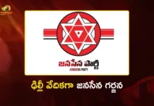 ఢిల్లీలో నేడు ‘సేన ప్రస్థానం’.. కీలక ప్రసంగం చేయనున్న డిప్యూటీ సీఎం పవన్ కల్యాణ్ Jana Sena’s Key Delhi Conclave Today, Dy CM Pawan Kalyan to Address National Integration