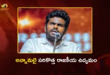 K Annamalai Quits BJP, Launches New Political Movement We The Leaders in Tamil Nadu